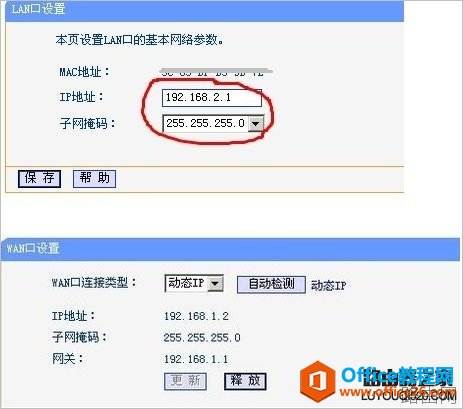 光纤猫接无线路由器设置图解详细教程