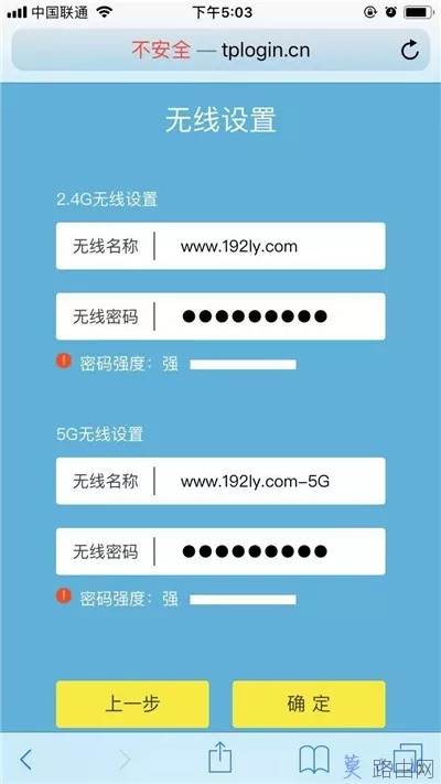 tplink路由器手机怎么设置？
