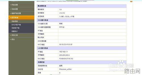 斐讯(phicomm)无线路由器怎么设置