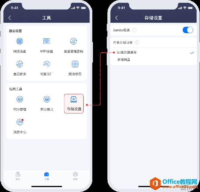 京东云无线宝光猫/路由设置教程