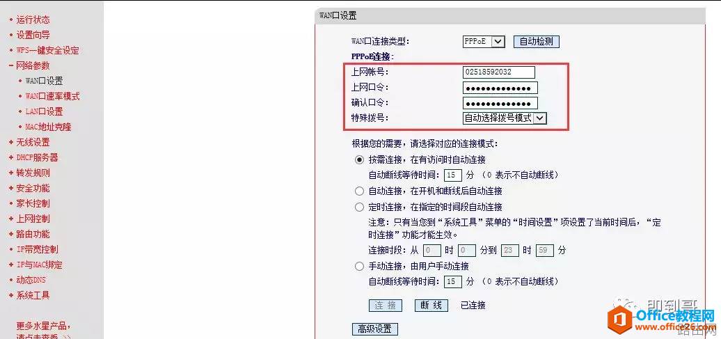 快速让你理解什么是IP地址