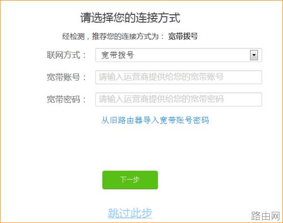 新买的腾达路由器怎么设置