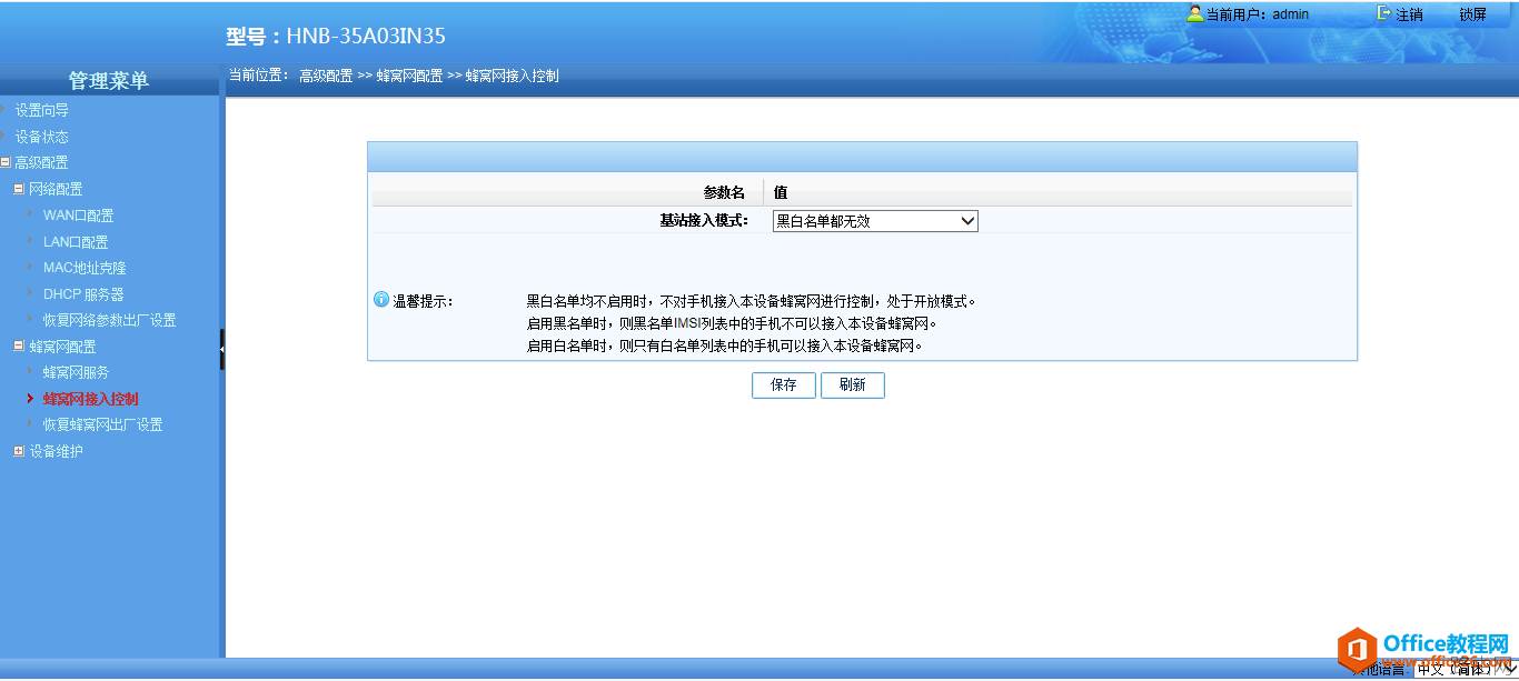 无线路由器扩展器你们都调过，那移动4G信号扩展器你们调过吗？