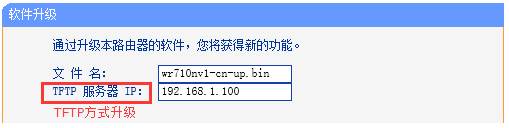 手把手教大家升级路由器的软件(固件)?