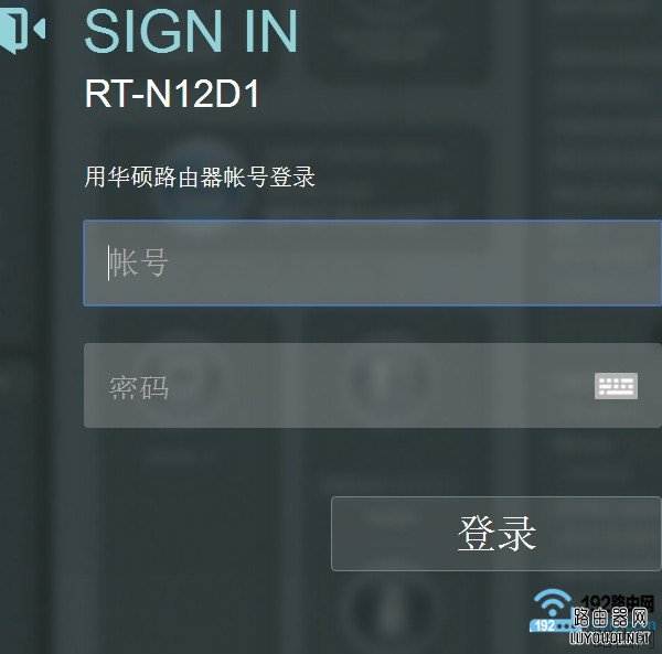 华硕(ASUS)路由器登录密码忘了怎么办？
