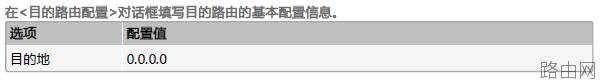 山石sg6000防火墙开局设置教程