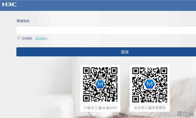 H3C无线路由器怎么设置【图文】