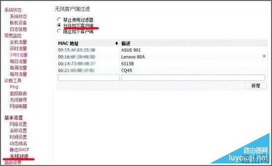 路由器如何设置无线网络