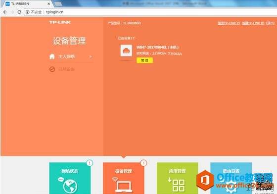 TPLINK无线路由器配置基础教程