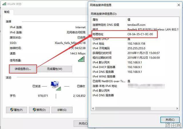 腾达路由器如何正确设置防蹭网？