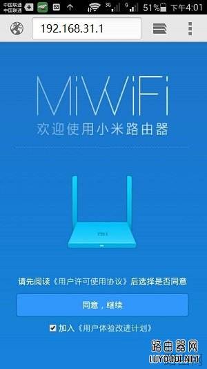 小米路由器手机登录初始设置方法
