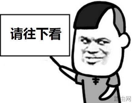 腾达路由器WiFi防蹭网设置方法