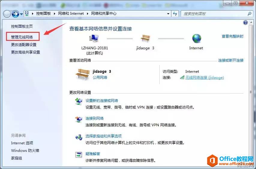 笔记本无法连接手机热点,你这问题至少有50%人出现过