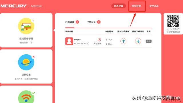 手机设置无线路由器桥接的方法