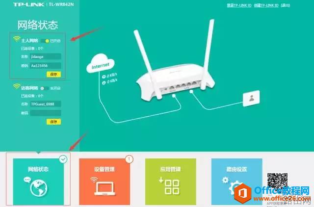 大家自己的家庭网络，如何设置无线路由器？