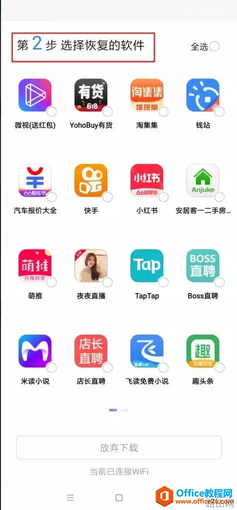 安卓手机通讯录怎么导入到新手机里？