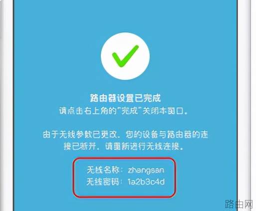 手机怎么设置新买的tp-link路由器
