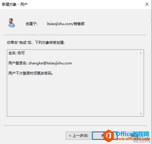 公司有一台主域控服务器,那备域控服务器怎么搭建呢?