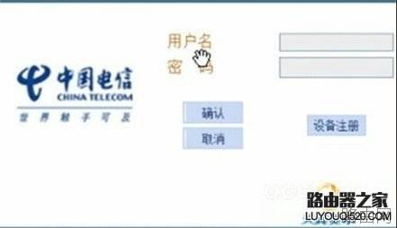 中国电信天翼宽带无线路由器设置方法