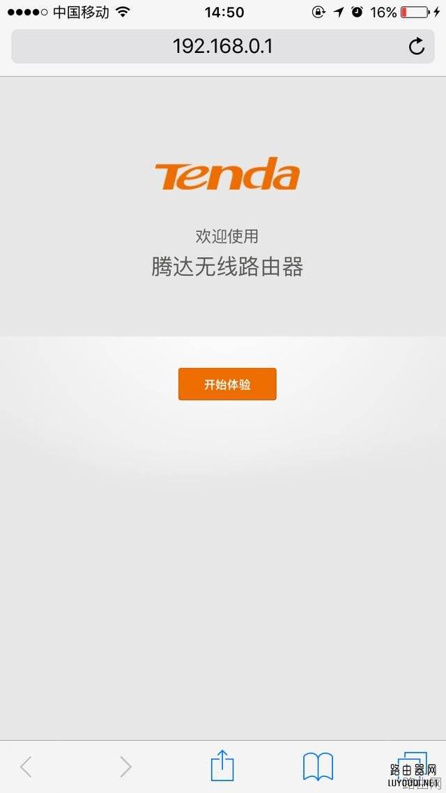 如何用手机设置腾达路由器