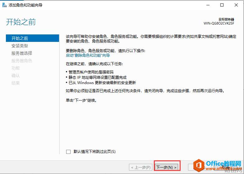 公司有一台主域控服务器,那备域控服务器怎么搭建呢?