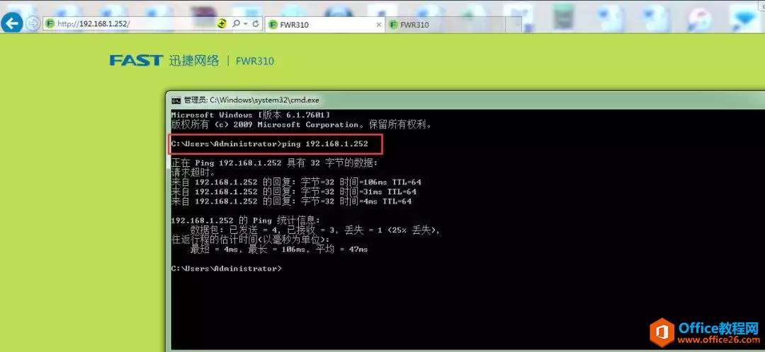 无线路由器中继桥接配置图解教程