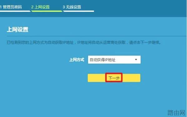 无线路由器怎么设置无线wifi上网