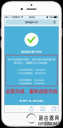 怎么用手机设置tp-link无线路由器