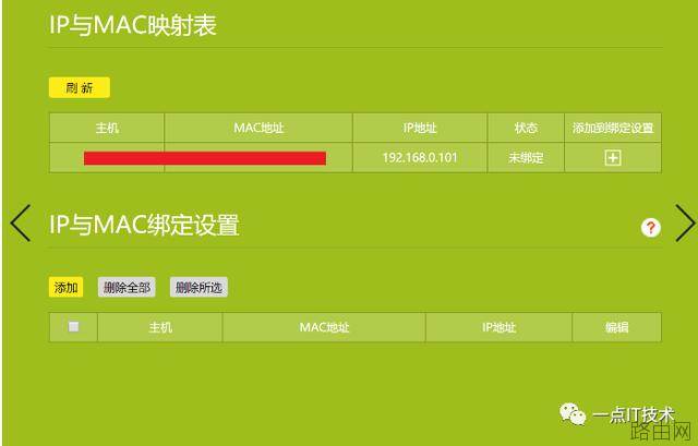 非常实用的路由器设置教程