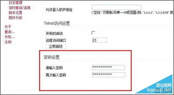 路由器如何设置无线网络