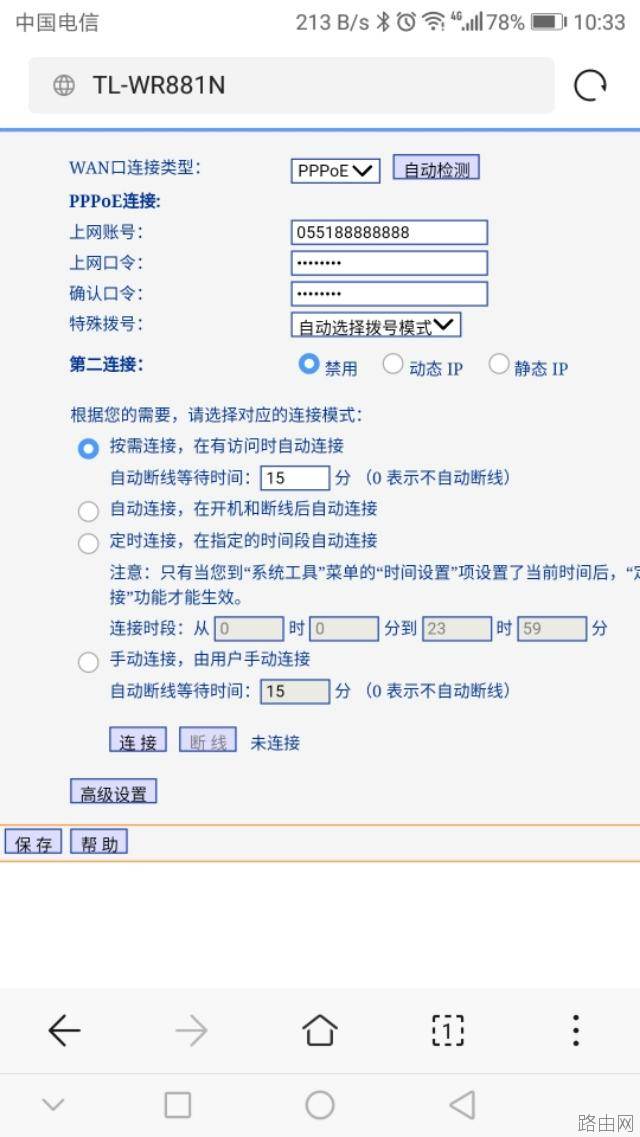 如何用手机设置无线路由器