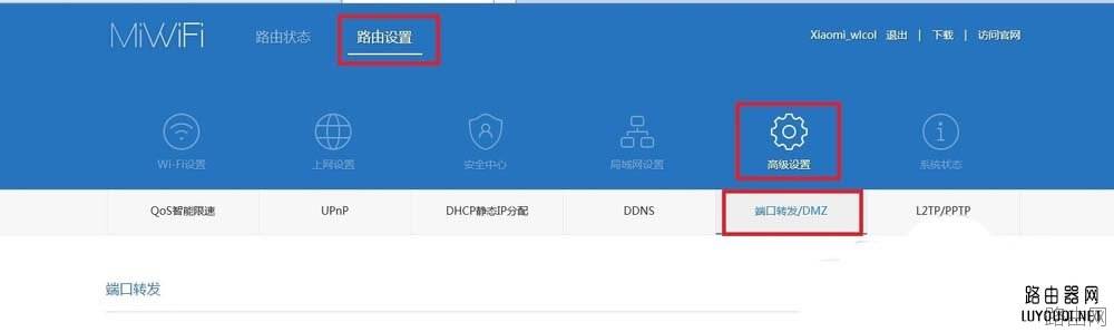 小米mini路由器端口映射怎么设置?