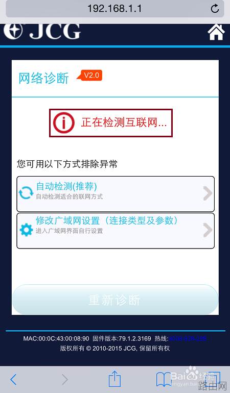 怎样使用手机设置无线路由器