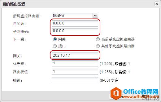 山石sg6000防火墙开局设置教程