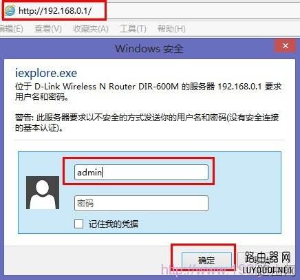 dlink路由器密码忘记了怎么办