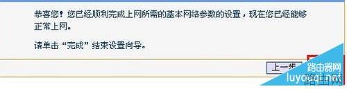 怎样设置路由器？无线路由器设置方法图解