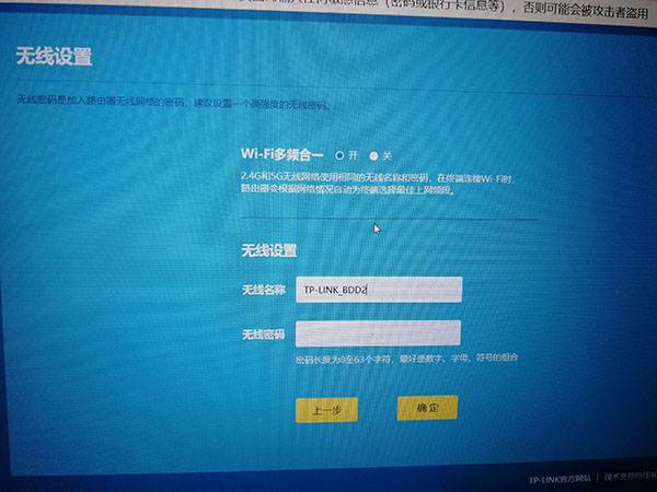 无线路由器信号放大桥接设置教程