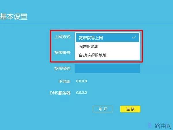 tplink路由器不能上网怎么办？