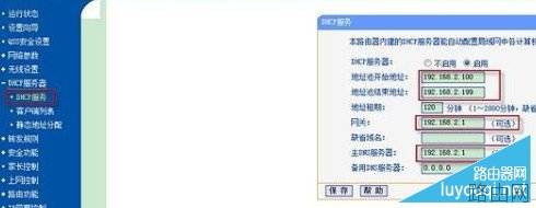 电信光纤无线路由器设置教程图解