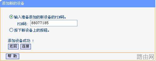 什么是QSS加密_QSS加密设置