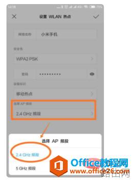 电脑找不到手机热点怎么办
