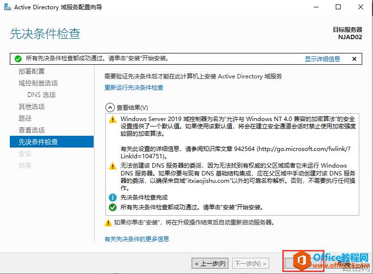 公司有一台主域控服务器,那备域控服务器怎么搭建呢?