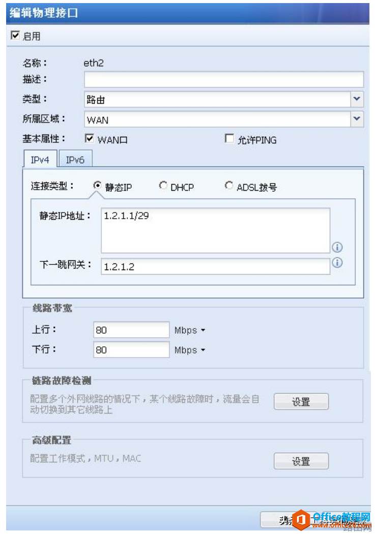 防火墙部署到互联网出口处,作为代理网关的配置
