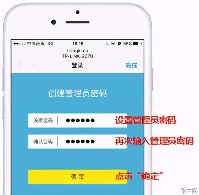 手机怎么设置新买的tp-link路由器