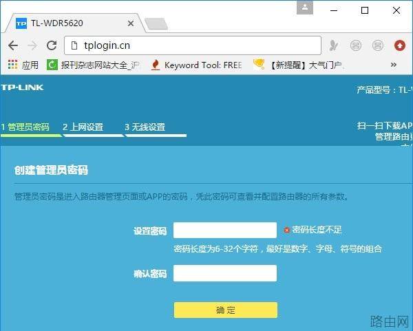 tplink路由器初始密码是多少
