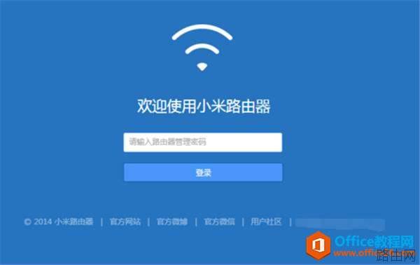 小米路由器怎么升级固件