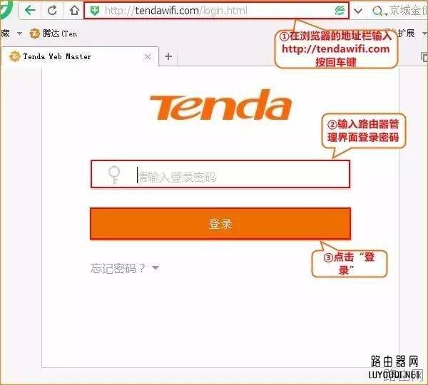 腾达路由器忘记wifi密码怎么办