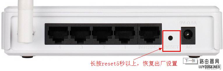 dlink路由器密码忘记了怎么办