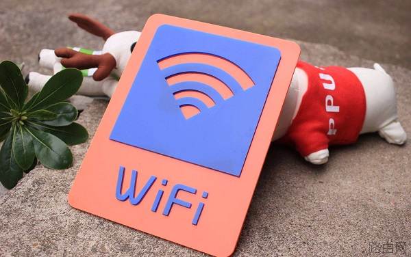 wifi怎么设置不让别人蹭网
