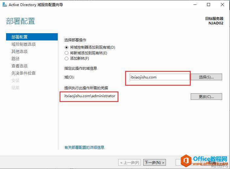 公司有一台主域控服务器,那备域控服务器怎么搭建呢?